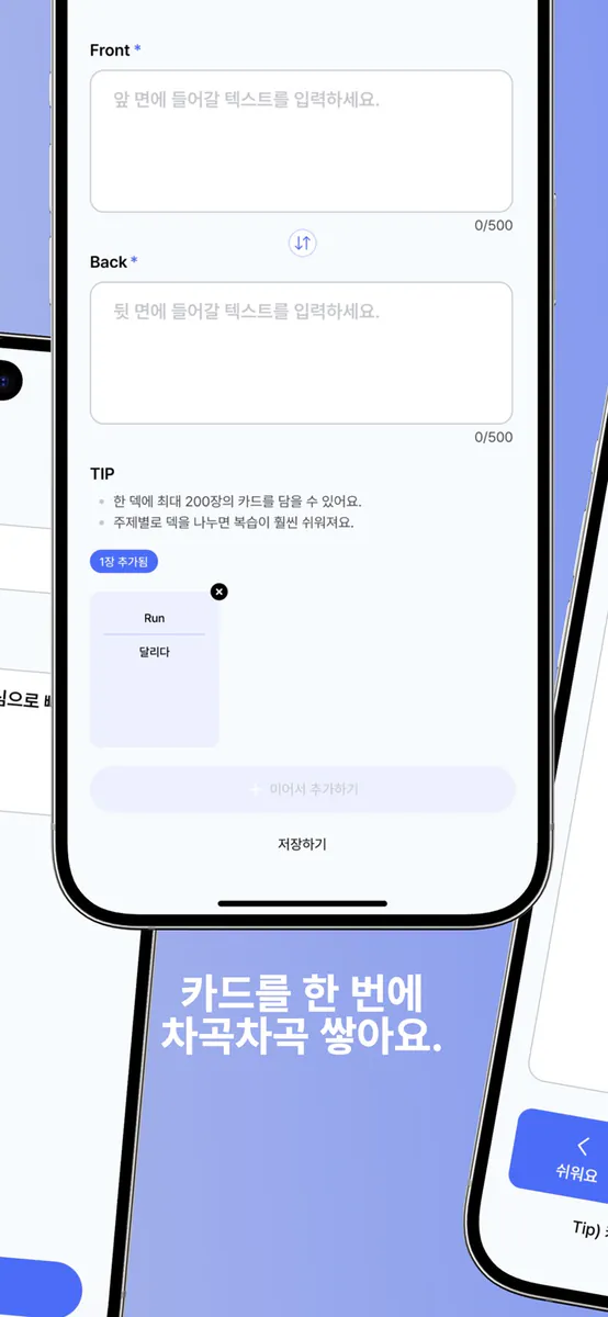 Caro - 플래시카드 암기 App Store 공개 화면 3