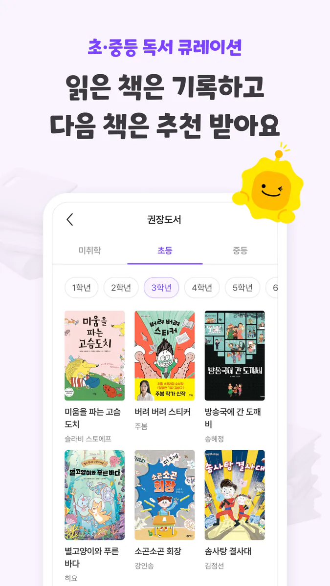 아이리딩 – 독서기록 & 관리 App Store 공개 화면 2