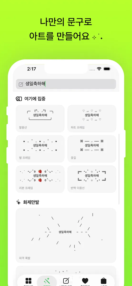 포치(Pochi) - 세상의 모든 귀여움을 한 줄로 App Store 공개 화면 2