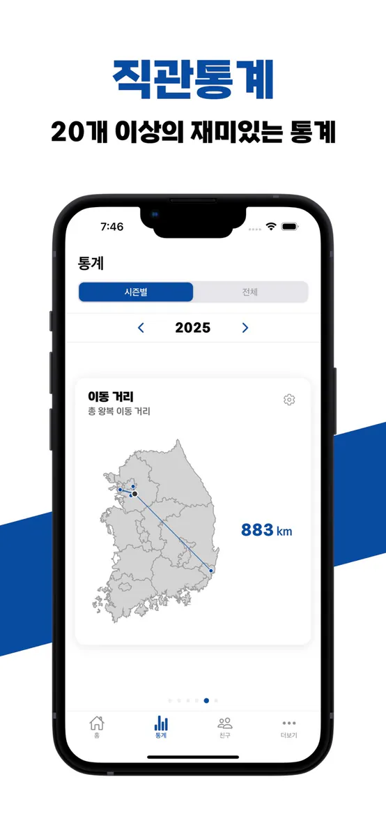 직관그램 App Store 공개 화면 5
