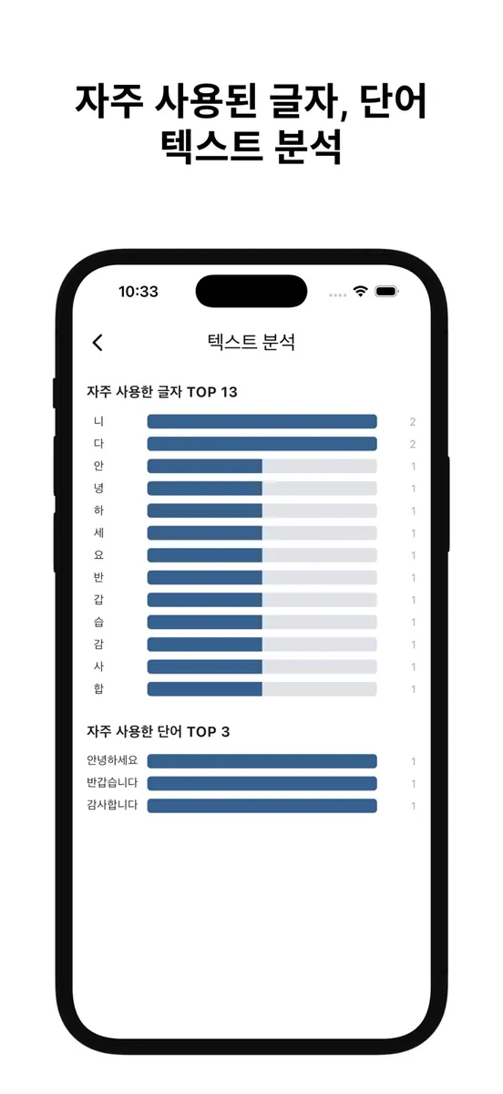 글자수 세기 (글세) App Store 공개 화면 4