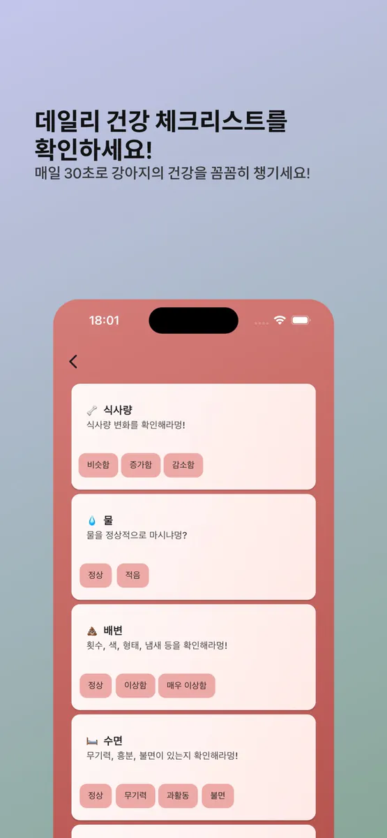 Rrr pro - 강아지 번역기 App Store 공개 화면 4