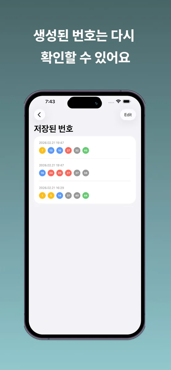 AI로또 - 번호 추천 생성기 App Store 공개 화면 3