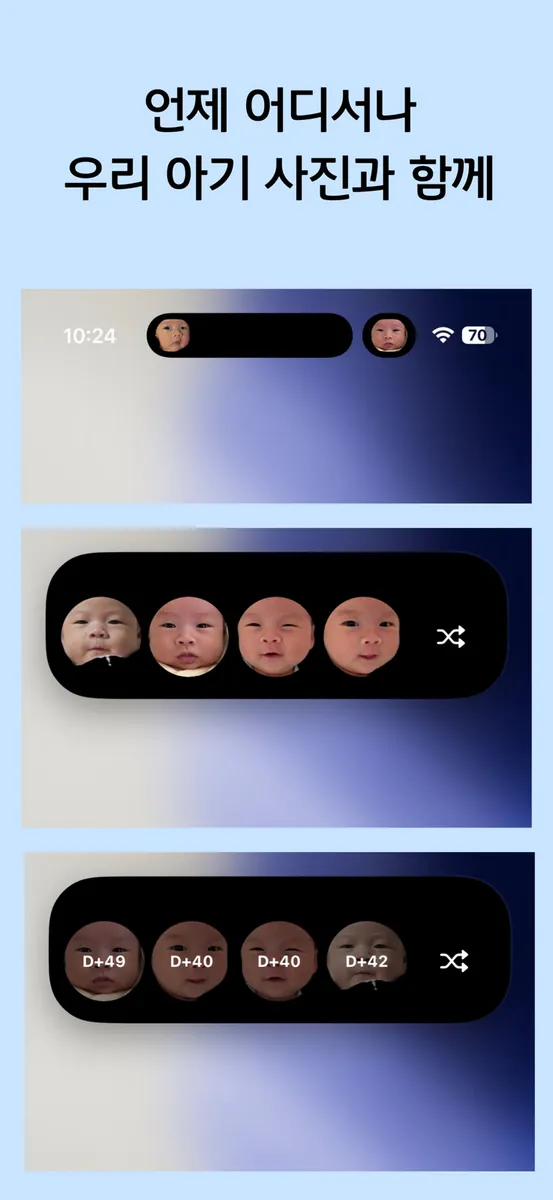 응앱 - 빠르고 편한 베이비타임 기록 (수유, 수면) App Store 공개 화면 2