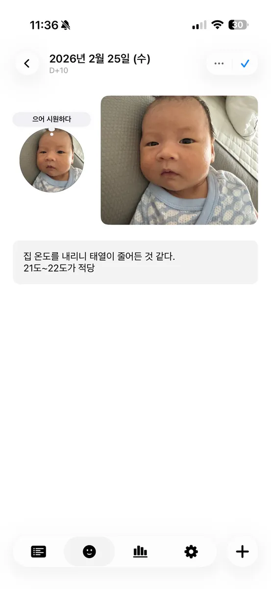 응앱 - 빠르고 편한 베이비타임 기록 (수유, 수면) App Store 공개 화면 5