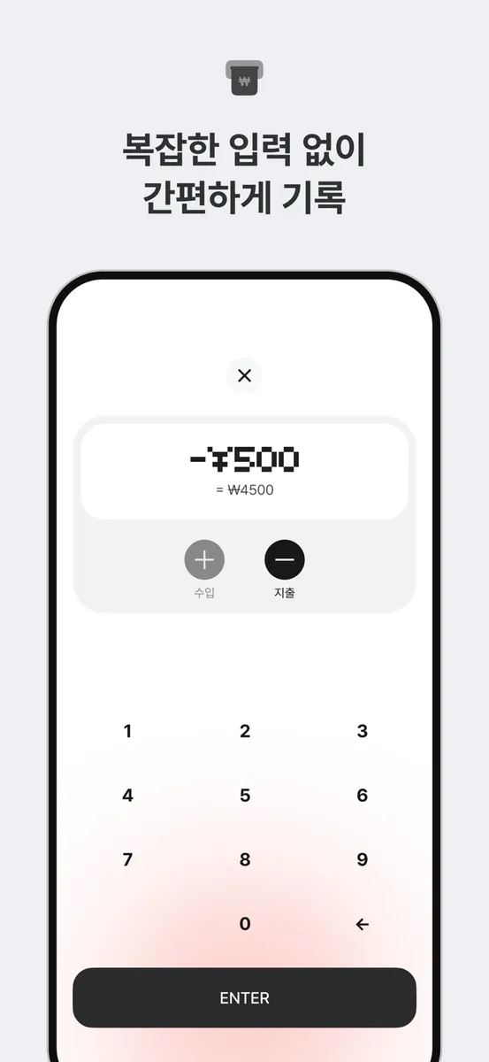 Blink: 3초만에 여행 지출 기록 App Store 공개 화면 4