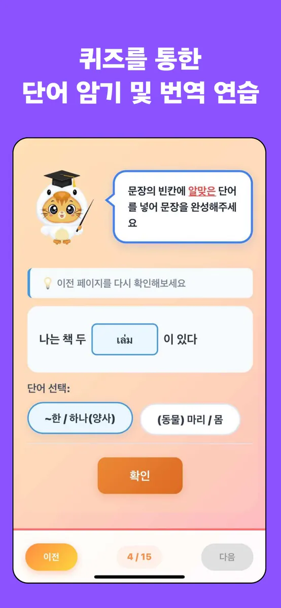 태정복 App Store 공개 화면 4