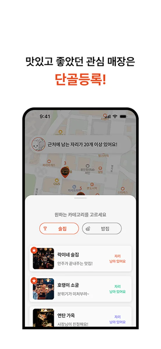 바로인 App Store 공개 화면 4