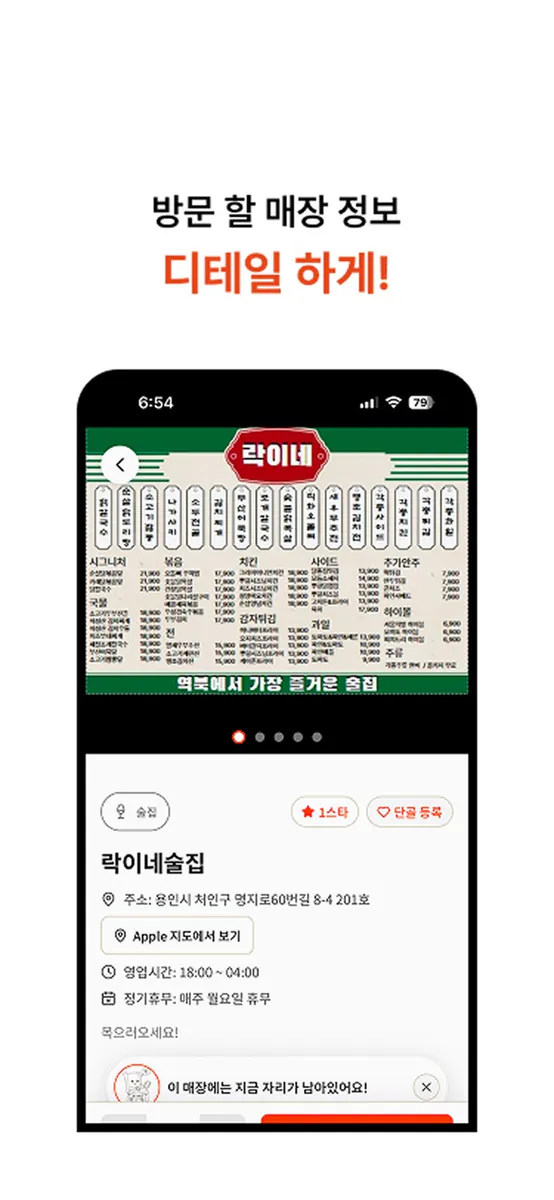 바로인 App Store 공개 화면 5