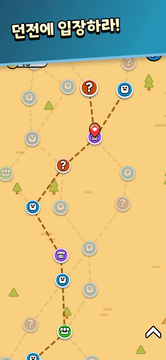 던전 머지! App Store 공개 화면 2