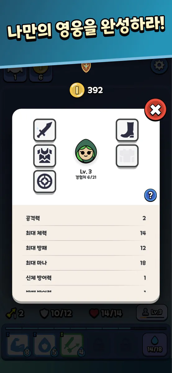 던전 머지! App Store 공개 화면 5