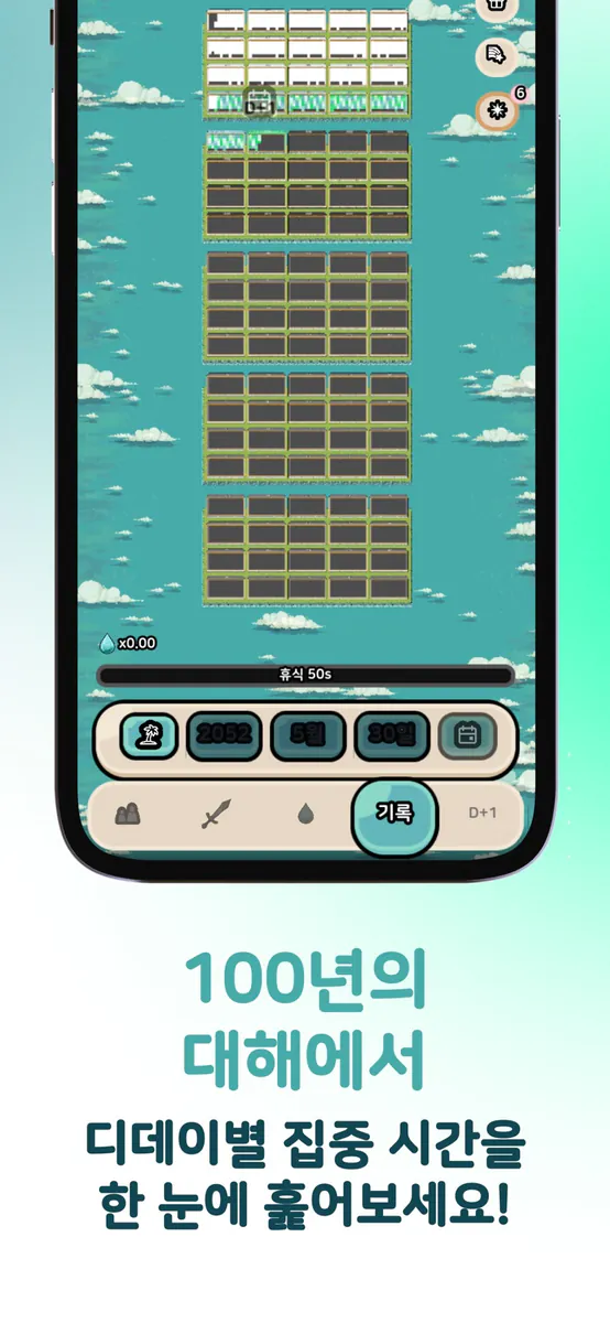 포커스로얄 App Store 공개 화면 4