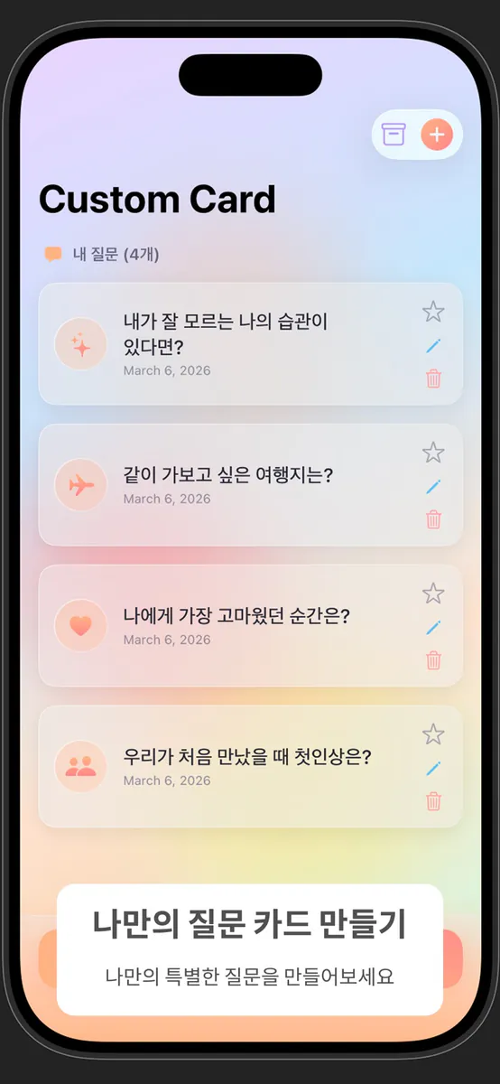 QuestionCard - 질문카드 App Store 공개 화면 5