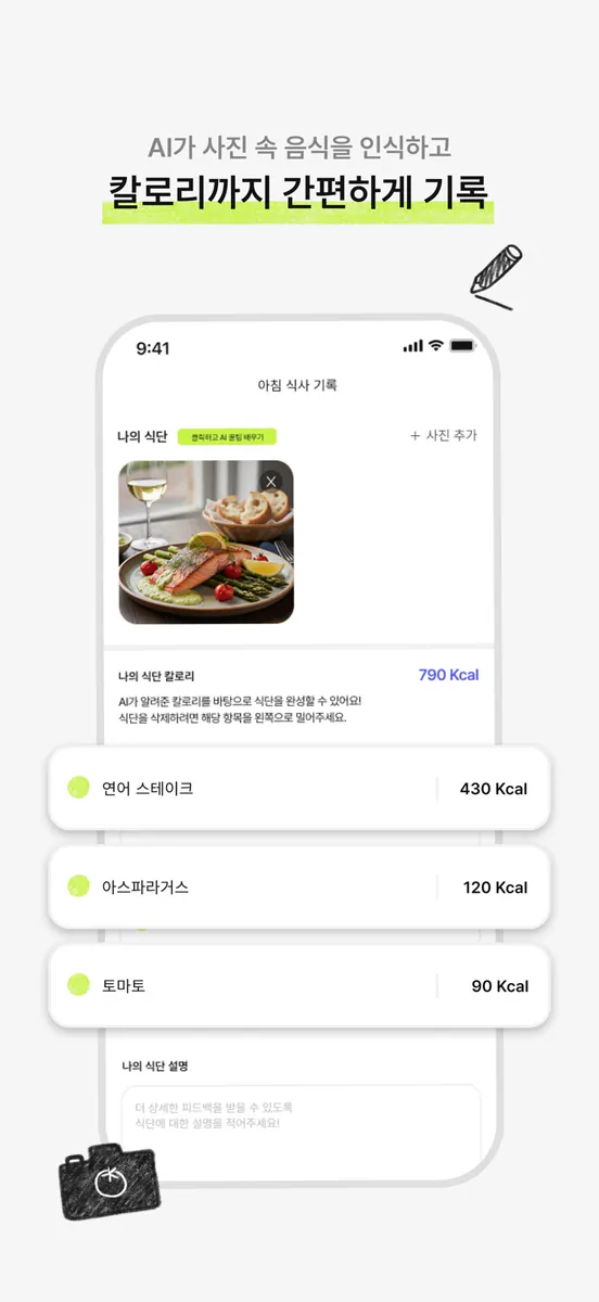 모도핏 App Store 공개 화면 2