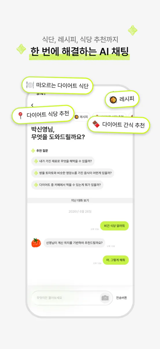 모도핏 App Store 공개 화면 3
