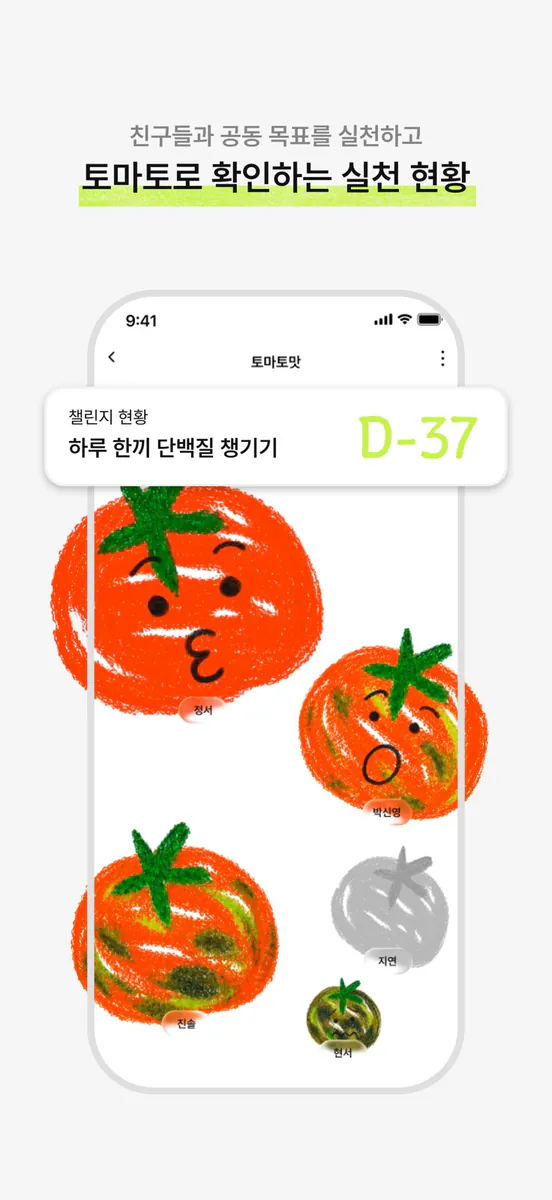 모도핏 App Store 공개 화면 5
