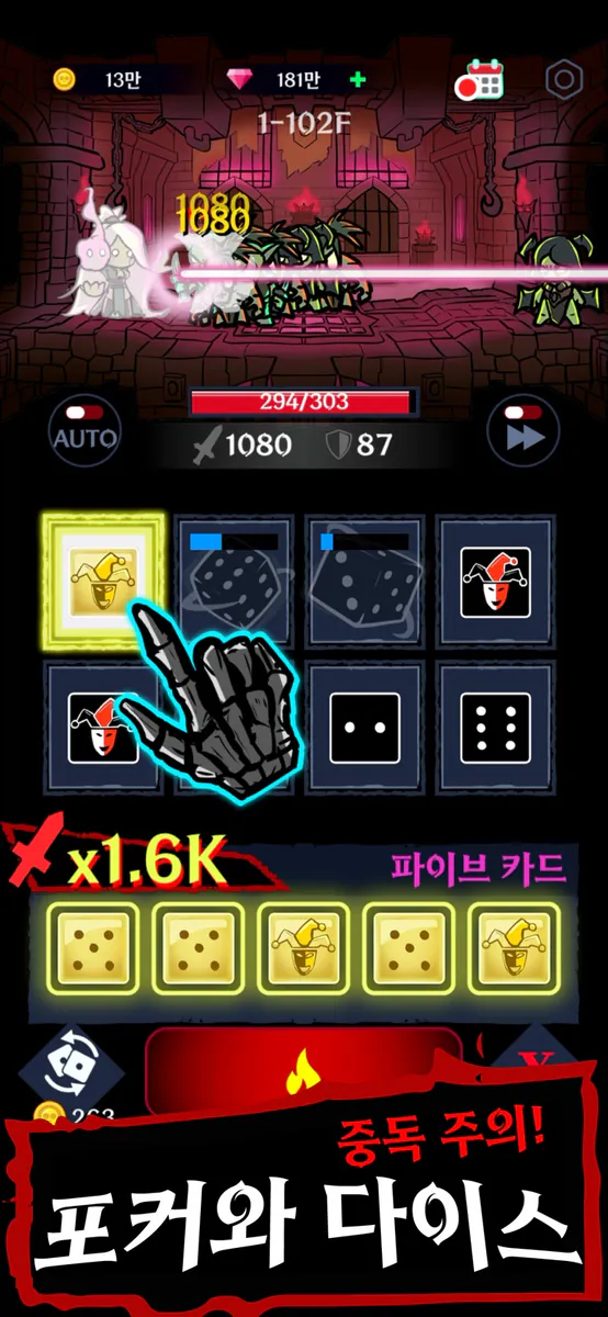 다크탭 다이스 App Store 공개 화면 2