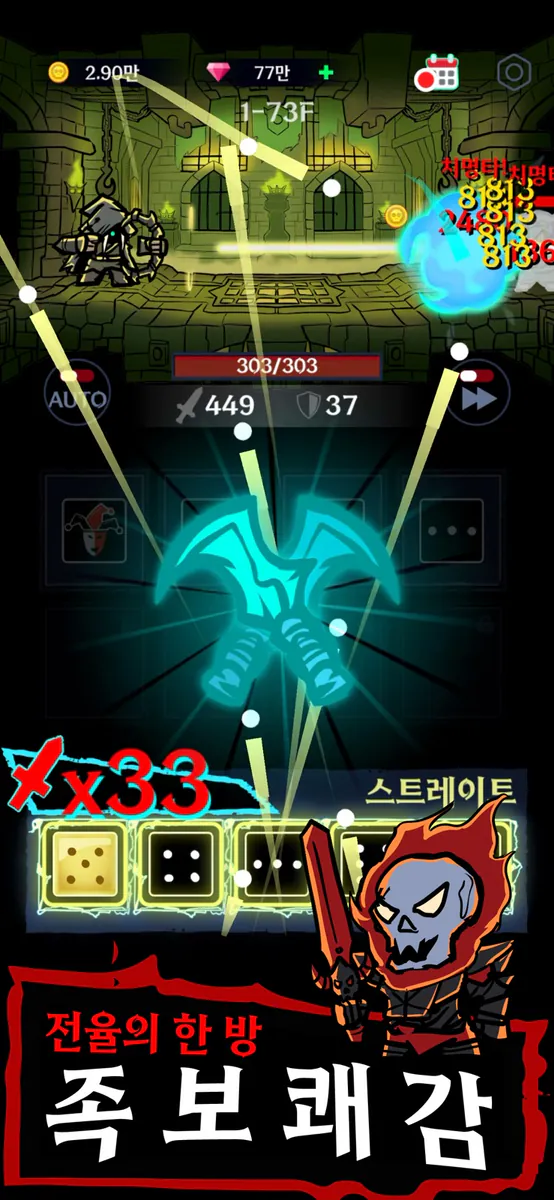 다크탭 다이스 App Store 공개 화면 3