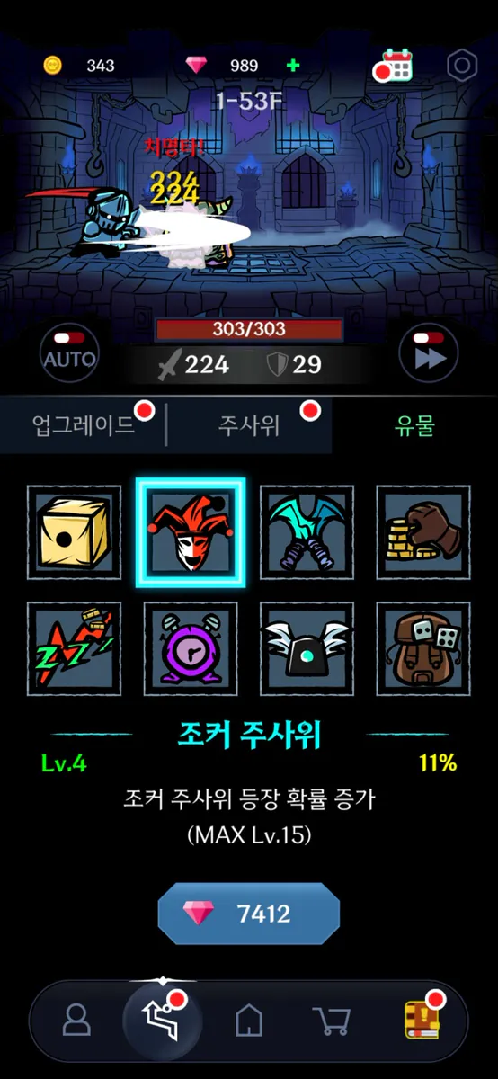 다크탭 다이스 App Store 공개 화면 4