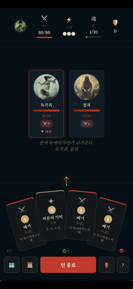 윤회지로 App Store 공개 화면 5