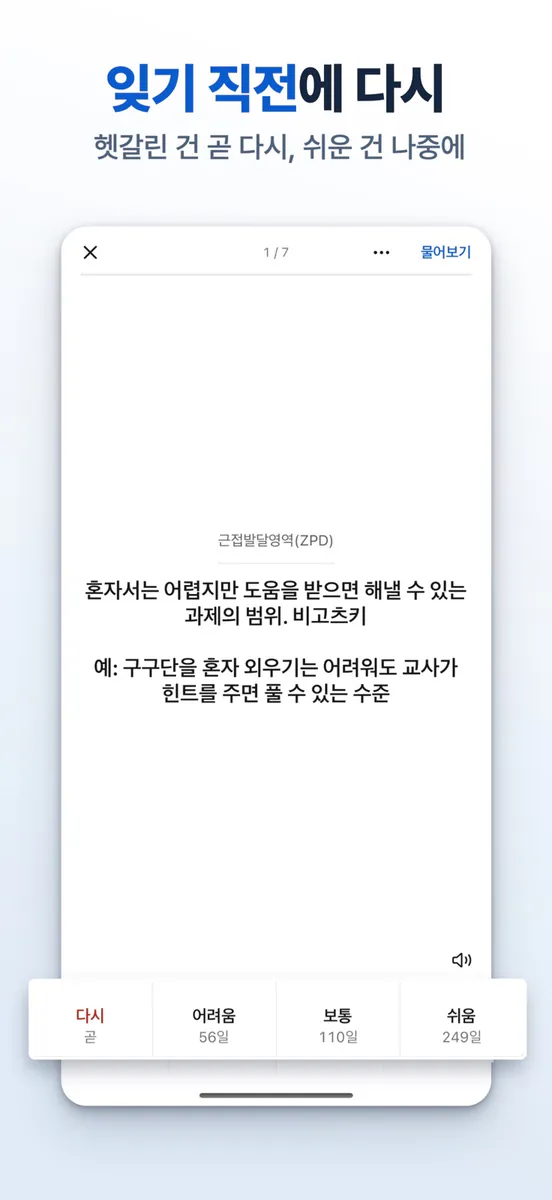 메멘토: 단어장·시험 암기 카드 App Store 공개 화면 5