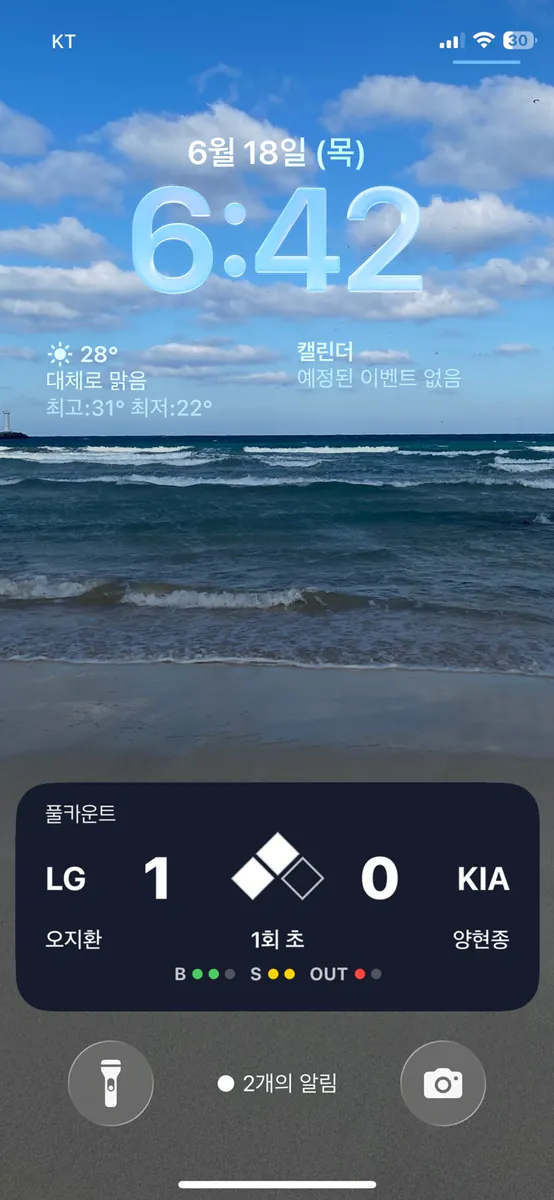 풀카운트 - 실시간 야구 알림 App Store 공개 화면 2
