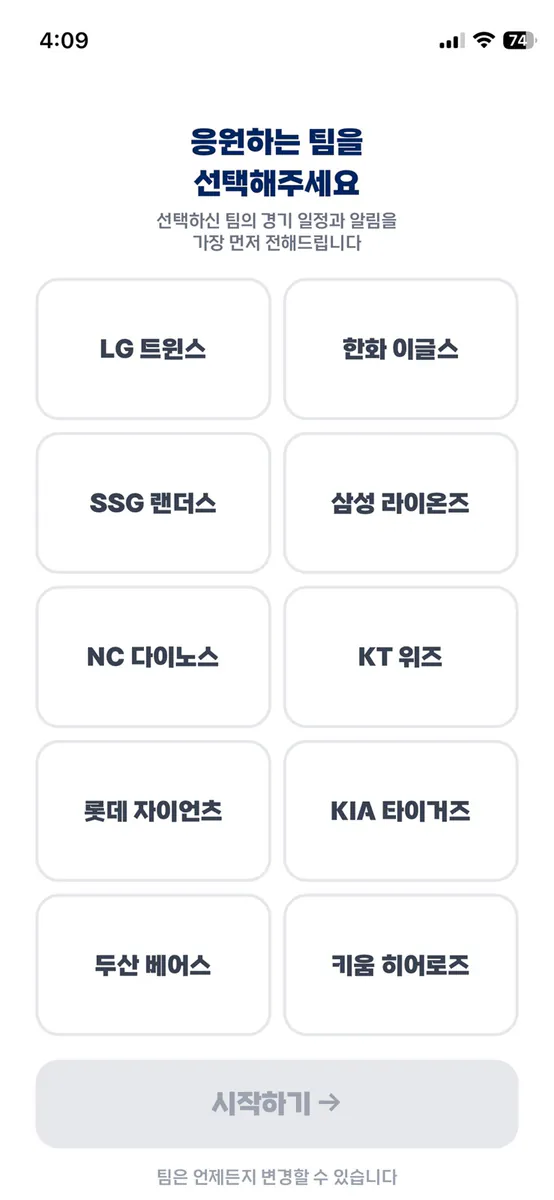 풀카운트 - 실시간 야구 알림 App Store 공개 화면 3