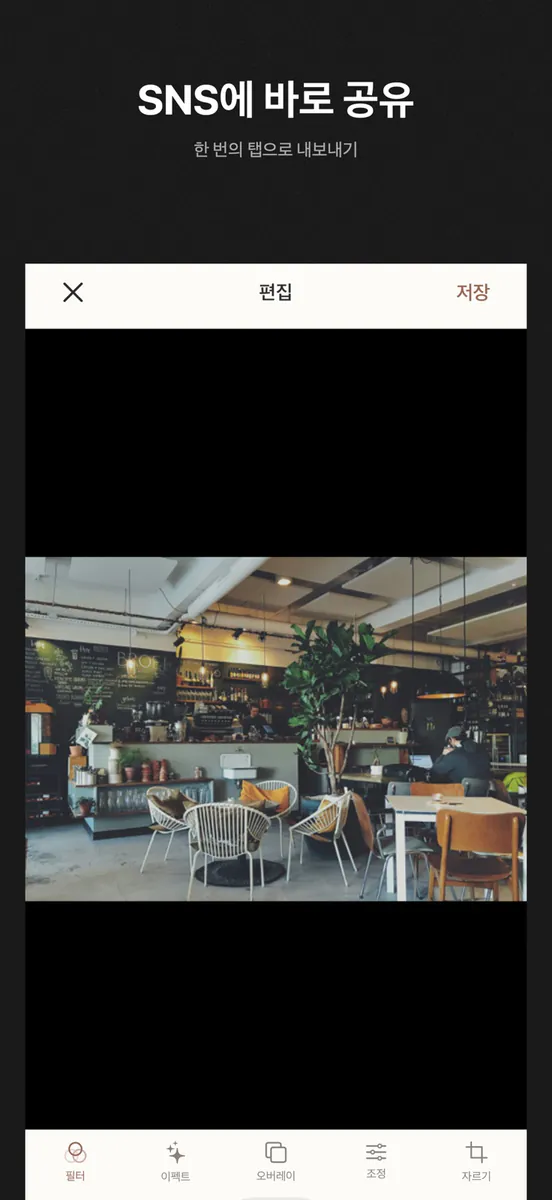 Grainly - 필름 필터 카메라 App Store 공개 화면 5