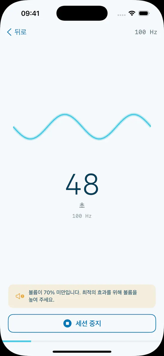 Stillwave: 흔들림 없는 여행 App Store 공개 화면 4