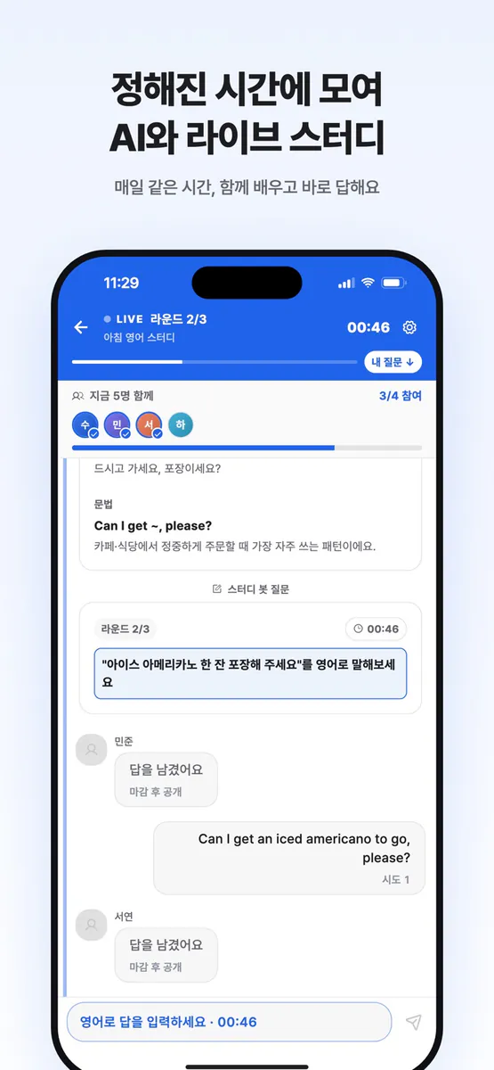 루잉크 - 매일 영어 습관 스터디 App Store 공개 화면 2