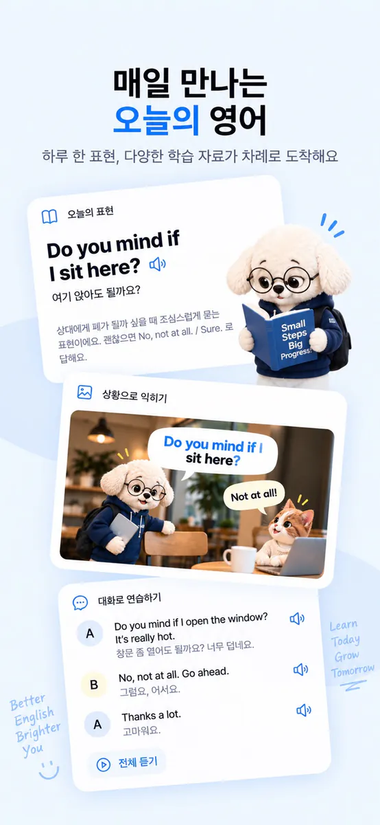 루잉크 - 매일 영어 습관 스터디 App Store 공개 화면 3