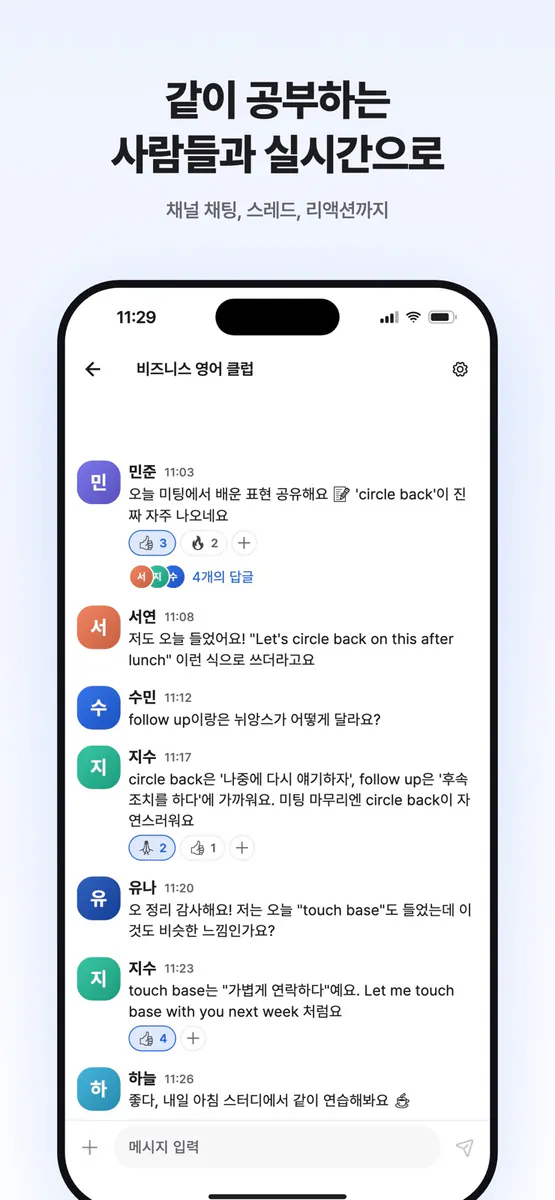 루잉크 - 매일 영어 습관 스터디 App Store 공개 화면 4