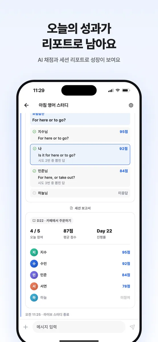 루잉크 - 매일 영어 습관 스터디 App Store 공개 화면 5