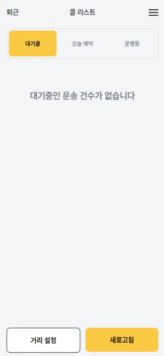 소타다 App Store 공개 화면 2