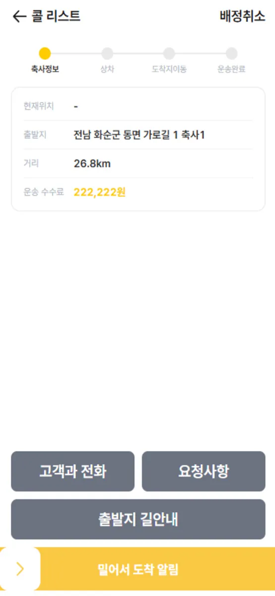 소타다 App Store 공개 화면 3