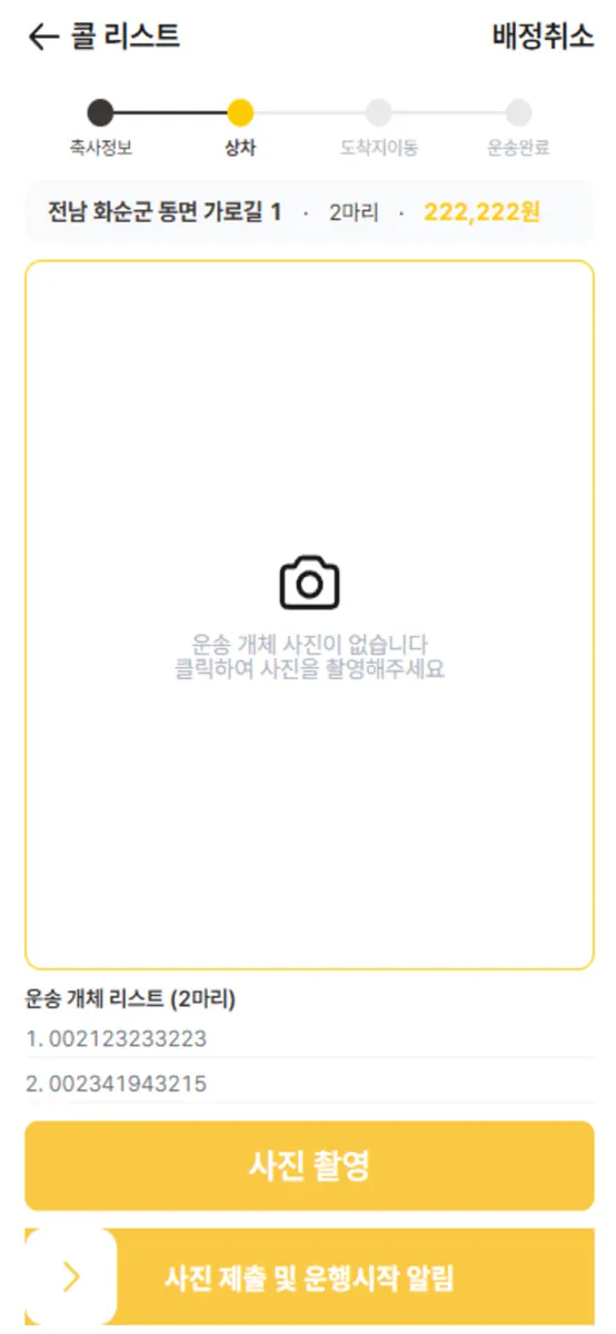소타다 App Store 공개 화면 4