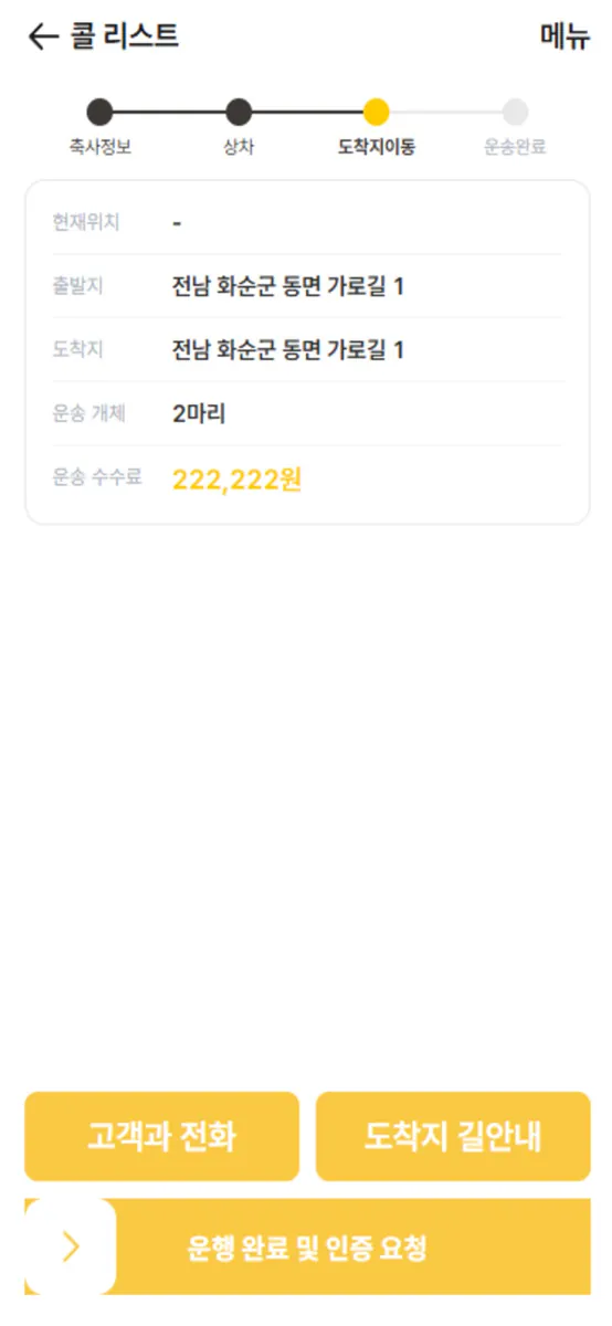 소타다 App Store 공개 화면 5
