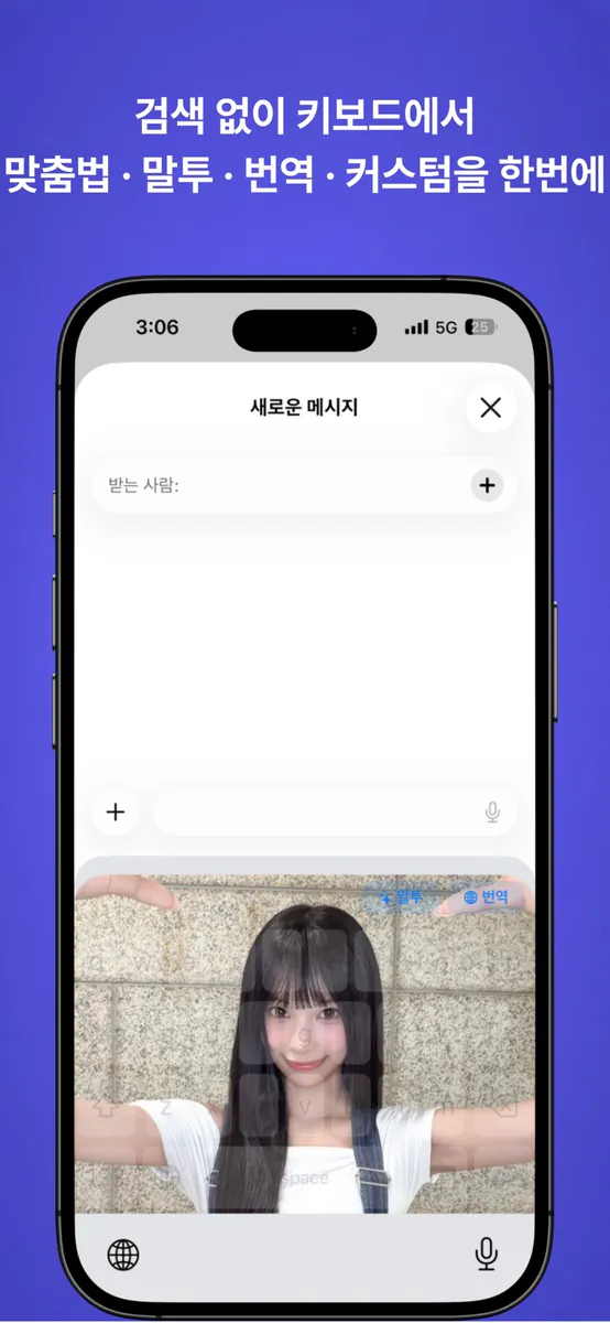 킹보드 - AI 키보드 App Store 공개 화면 1