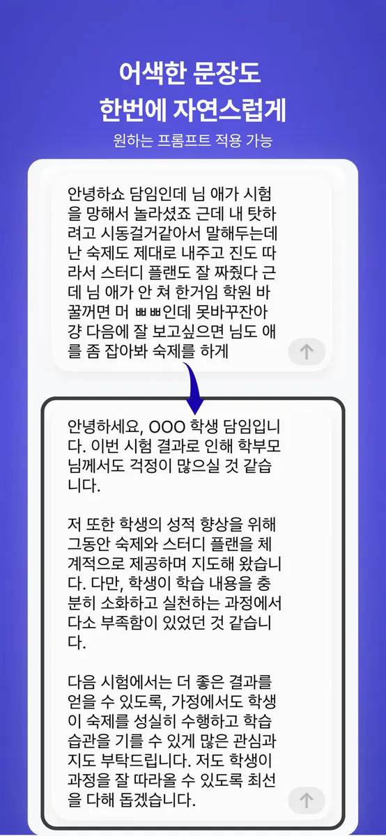 킹보드 - AI 키보드 App Store 공개 화면 2