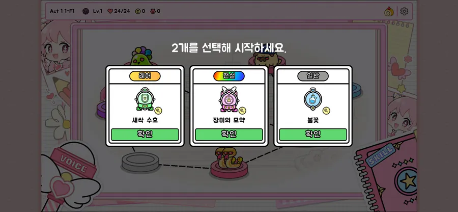 피치 피치 다이어리 App Store 공개 화면 2