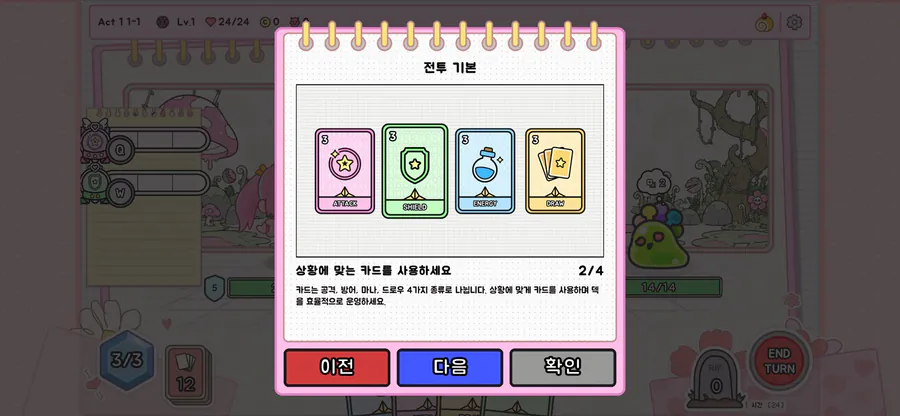 피치 피치 다이어리 App Store 공개 화면 4