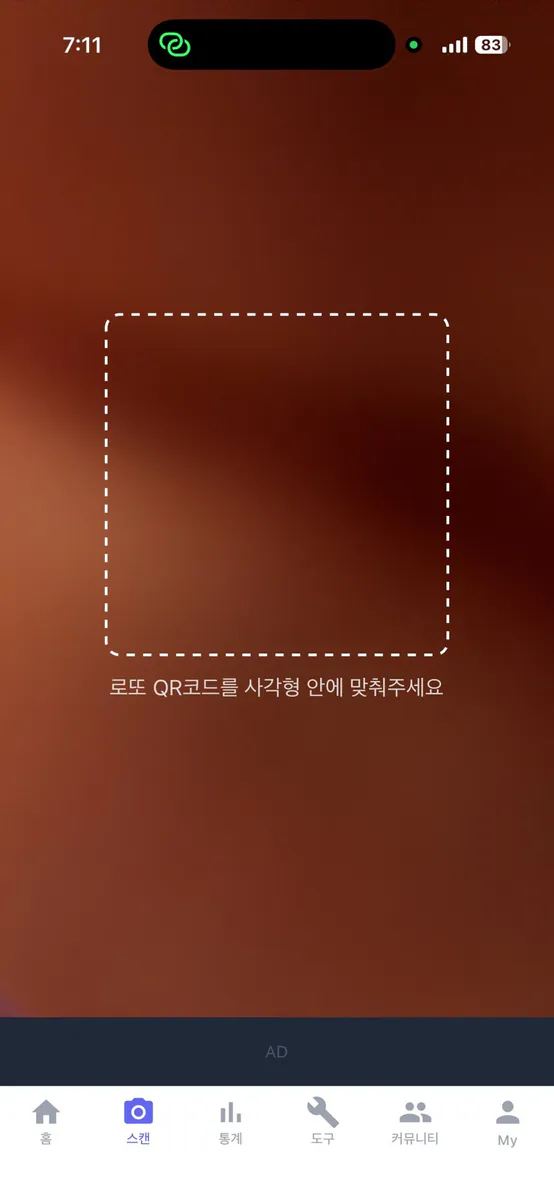 원기옥 App Store 공개 화면 2