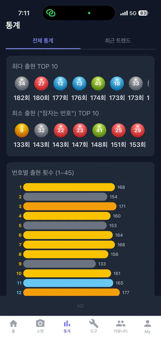 원기옥 App Store 공개 화면 3