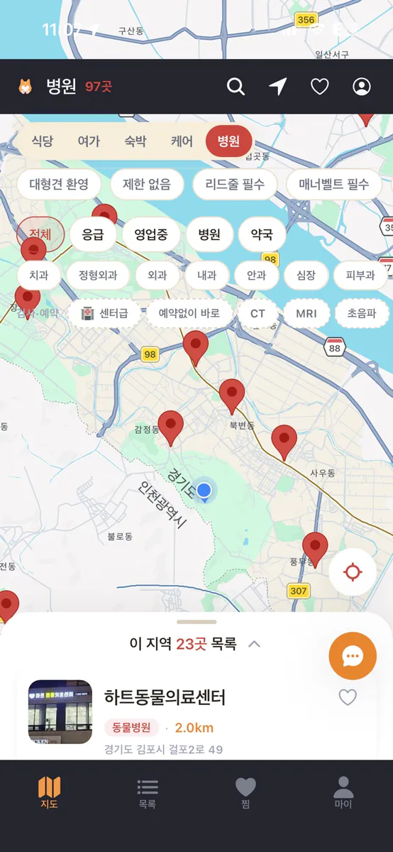 댕스기릿 App Store 공개 화면 3