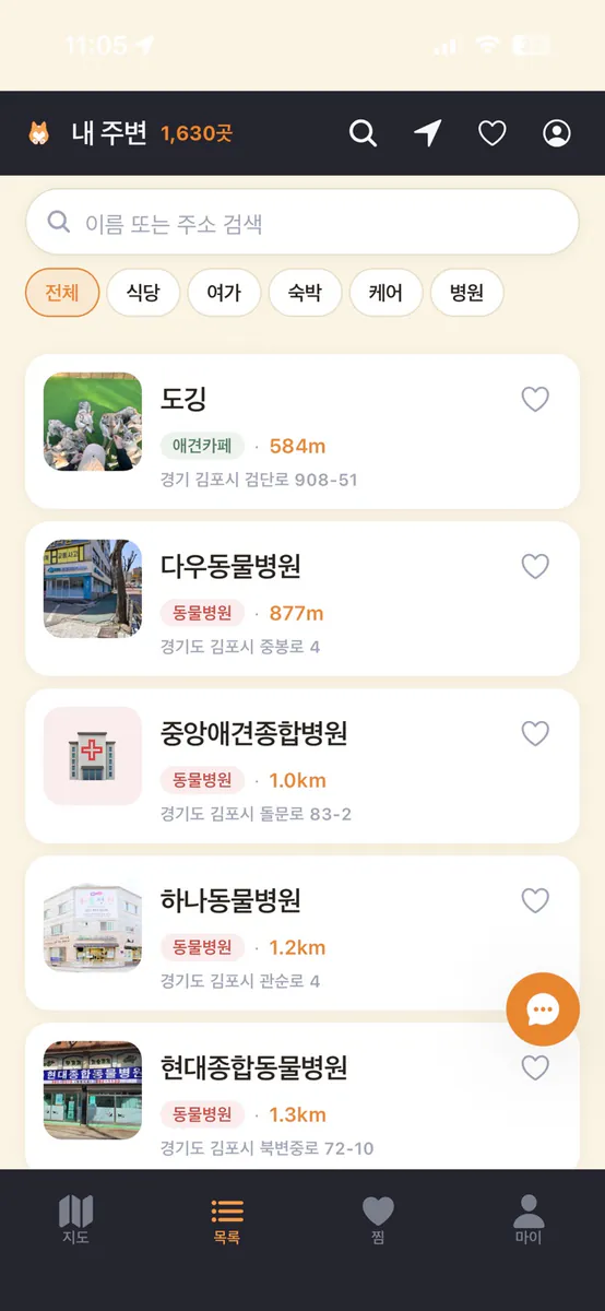 댕스기릿 App Store 공개 화면 4