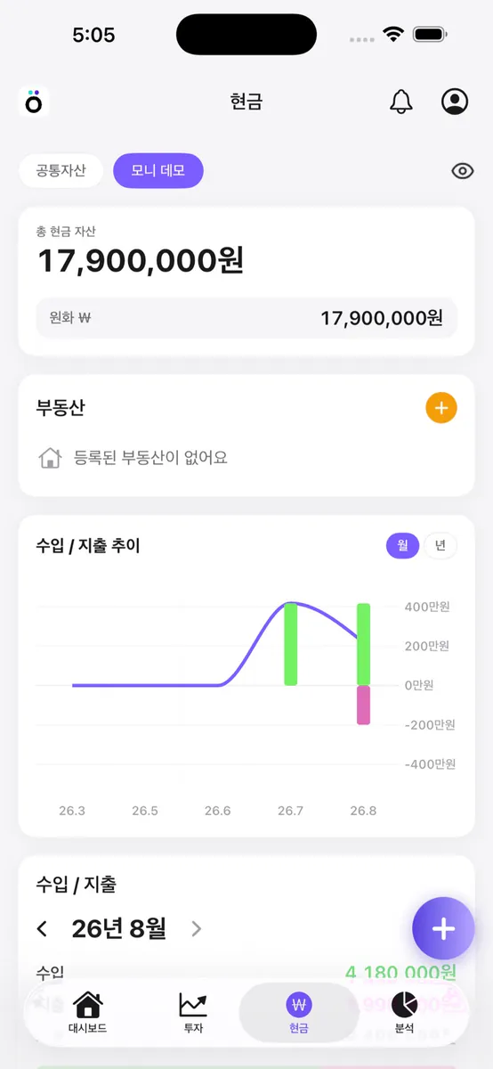 Moni 자산관리 App Store 공개 화면 3
