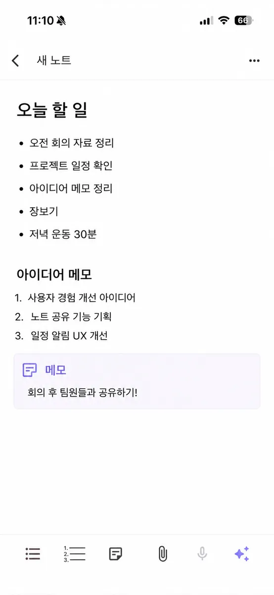 갈피 노트 App Store 공개 화면 2