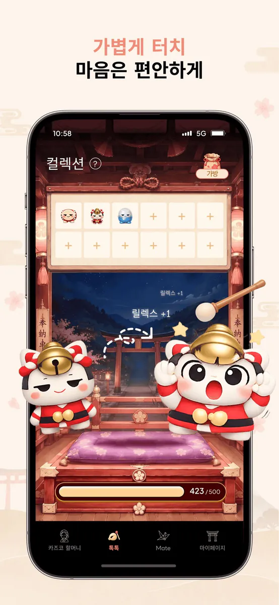 가즈코 할머니의 상담실 App Store 공개 화면 2