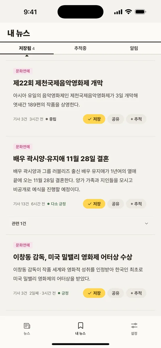 오브 App Store 공개 화면 5