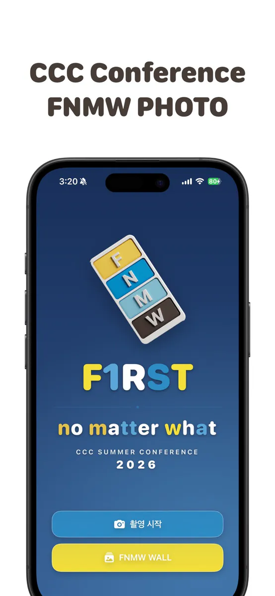 FNMW – CCC 네컷 사진관 App Store 공개 화면 1